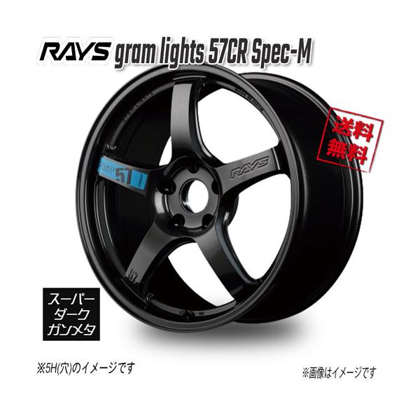 RAYS RAYS gram lights 57CR Spec-M スーパーダークガンメタ AXZ 17