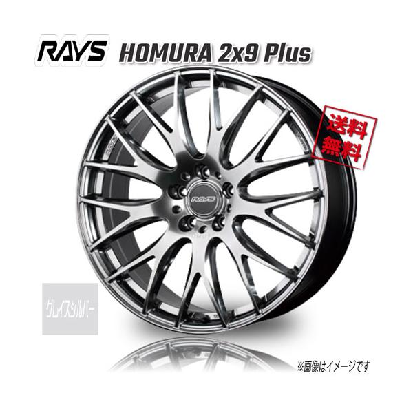 RAYS HOMURA 2x9 Plus グレイスシルバー QNK 18インチ 5H120 8J+ RAYS HOMURA 2x9 Plus グレイスシルバー QNK 18インチ 5H120 8J+