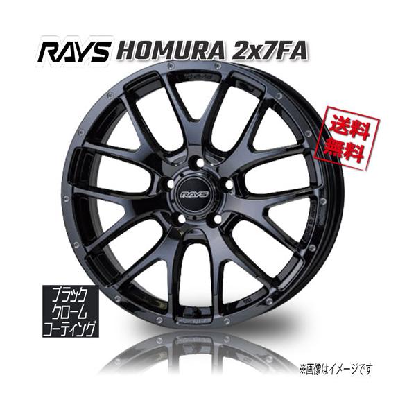 RAYS HOMURA 2x7FA ブラッククロームコーティング YNL 18インチ