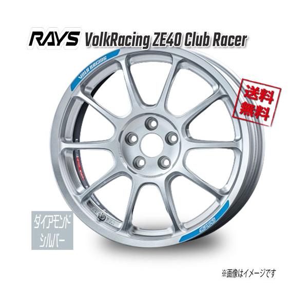 RAYS RAYS VolkRacing ZE40 Club Racer ダイアモンドシルバー DS 17