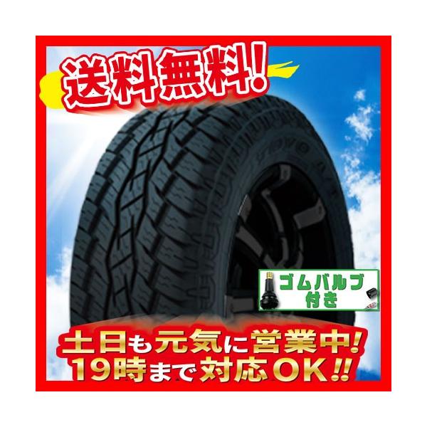 トーヨータイヤ オープンカントリー A A T T 265 タイヤ ホイール 70r17 4本セット 夏タイヤ 自動車 To Opat 265 70 17 0 4 B オールドギア箕面ヤフー店