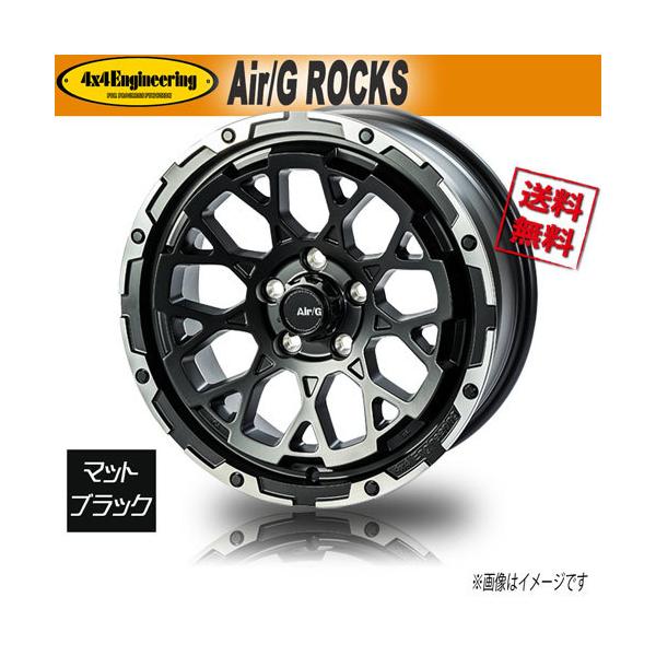 ホイール新品 4本セット Air/G ROCKS FACE4 マットブラック/リムDC 17