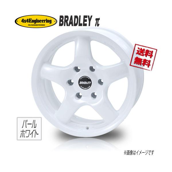 ホイール新品 4本セット ブラッドレー BRADLEY パイ パールホワイト 17