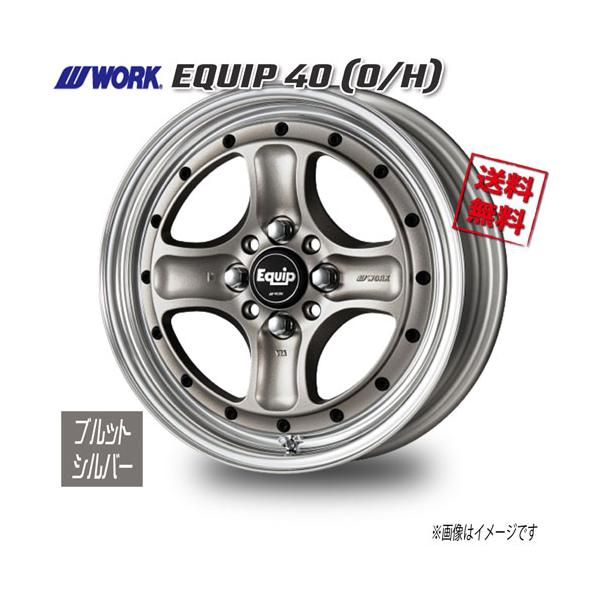 WORK WORK EQUIP 40 O/H ブルットシルバー 15インチ 4H100 5.5J+33 1本