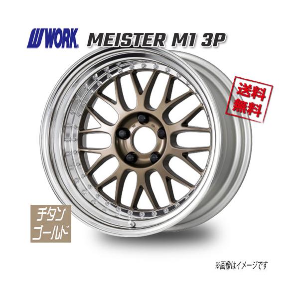 WORK MEISTER M1 3P チタンゴールド 19インチ 5H114.3 9.5J+24 1
