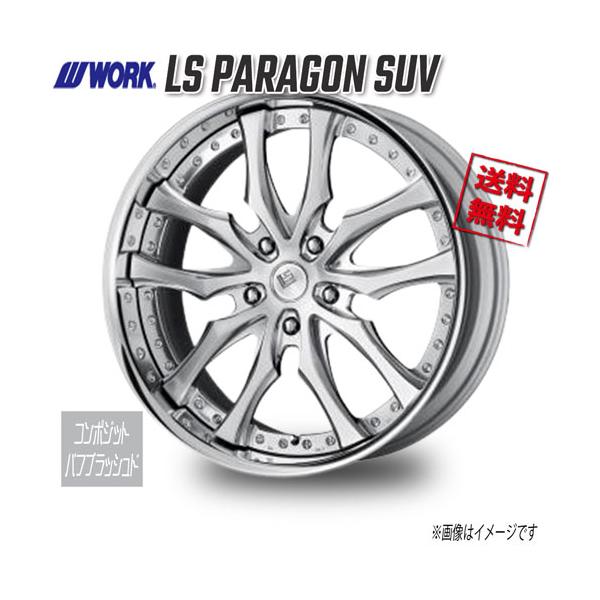 WORK WORK LS パラゴン SUV コンポジットバフブラッシュド PBU 3PIECE