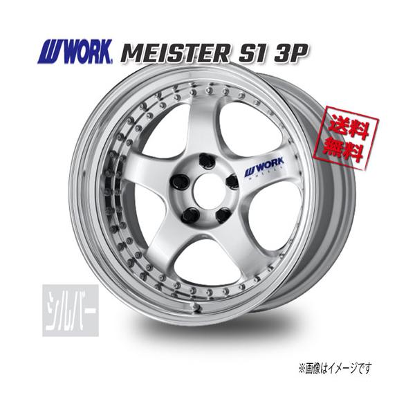 WORK WORK MEISTER S1 3P シルバー 18インチ 5H100 8J+43 4本 60 送料