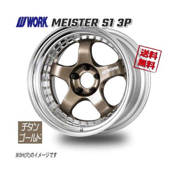 WORK WORK MEISTER S1 3P チタンゴールド 17インチ 4H100 10J-22 4本