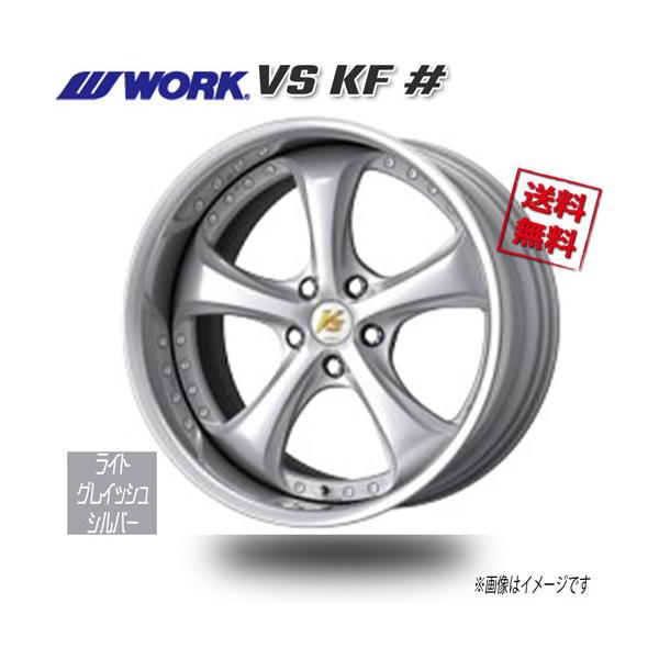 WORK WORK VS KF シャープ ライトグレイッシュシルバー Adisk 20インチ
