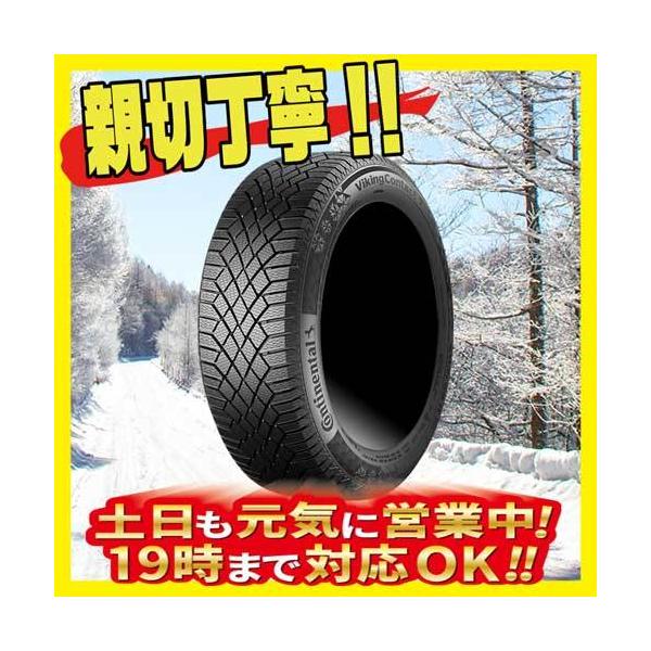 海外限定 一流の品質最安値 スタッドレスタイヤ 1本 コンチネンタル 97t バイキングコンタクト7 Vc7 97t Xl Xl 255 Vc7 35rインチ 新品 Ab Vc7 255 35 1 1 N オールドギア大東ヤフー店