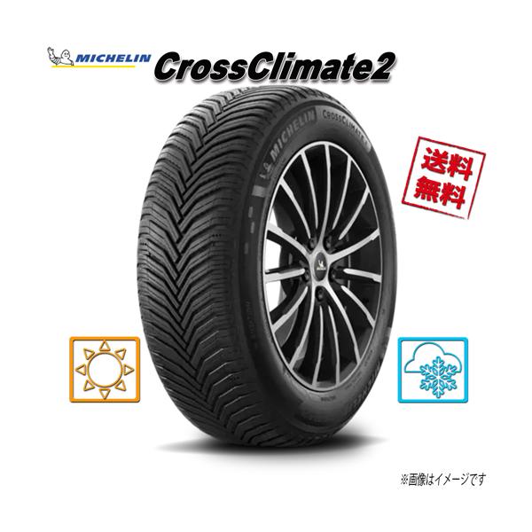 CROSSCLIMATE 205/45R17 88W XL 1本 ミシュラン 2 クロスクライメイト