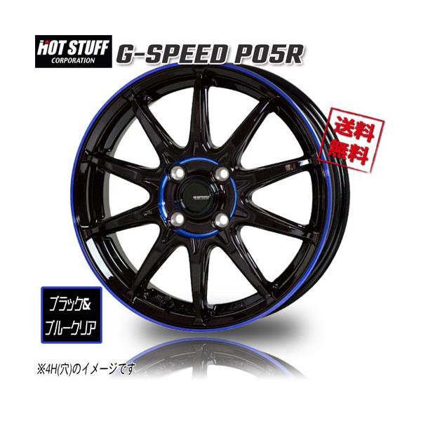 HOT STUFF（ホットスタッフ） HOT STUFF G-SPEED P05R ブラック&ブルー