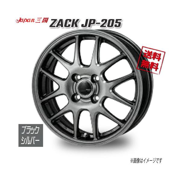 ジャパン三陽 ZACK JP-205 ブラックシルバー 13インチ 4H100 5J+36 1本