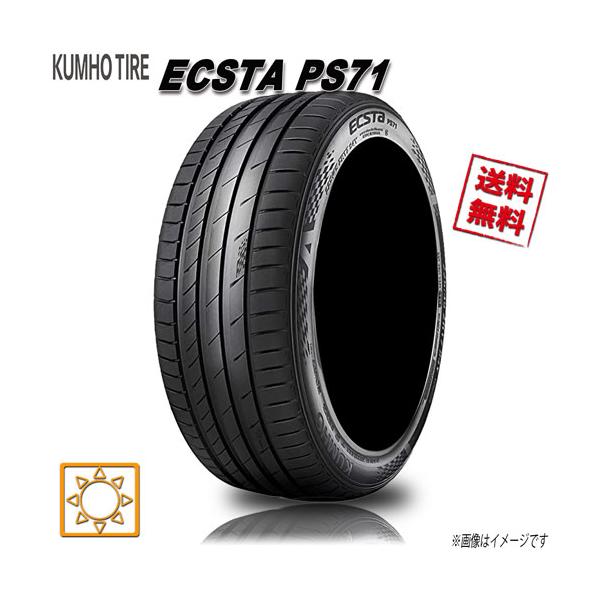 サマータイヤ 業販4本購入で送料無料 クムホ ECSTA PS71 275/40R20インチ 1本