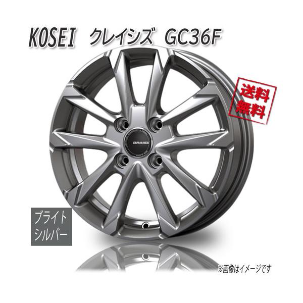 KOSEI クレイシズ GC36F ブライトシルバー 15インチ 4H100 4.5J+45 1本