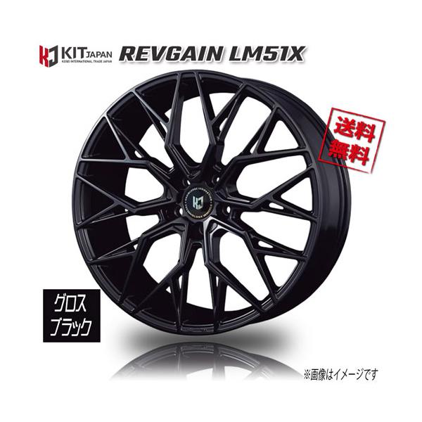 ホイール KOSEI レヴゲイン LM51X グロスブラック 20インチ 5H114.3 8.5J+45 4本