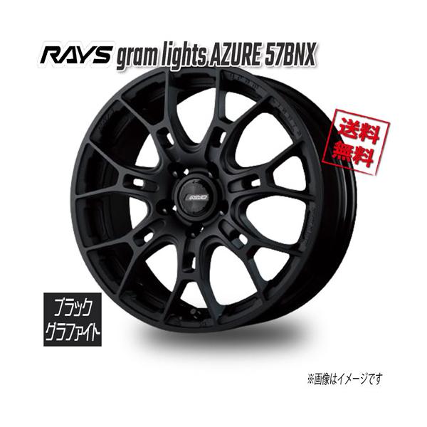RAYS RAYS gram lights AZURE 57BNX ブラックグラファイト B2 17インチ