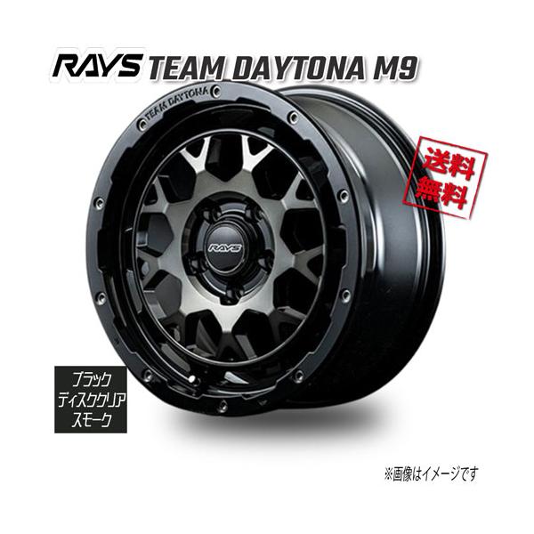 RAYS RAYS TEAM DAYTONA M9 ブラック/ディスククリアスモーク 17インチ