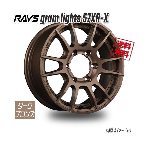 RAYS RAYS gram lights 57XR-X ダークブロンズ Z2 17インチ 6H139.7 8J