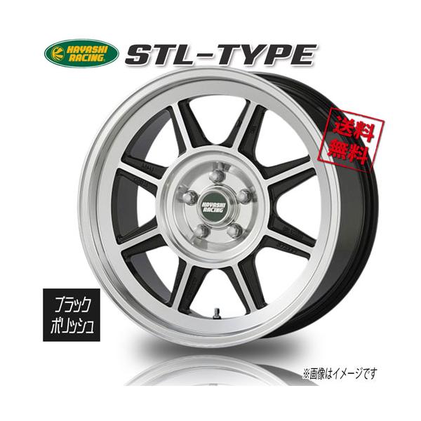 ハヤシレーシング STL−TYPE ブラックポリッシュ 17インチ