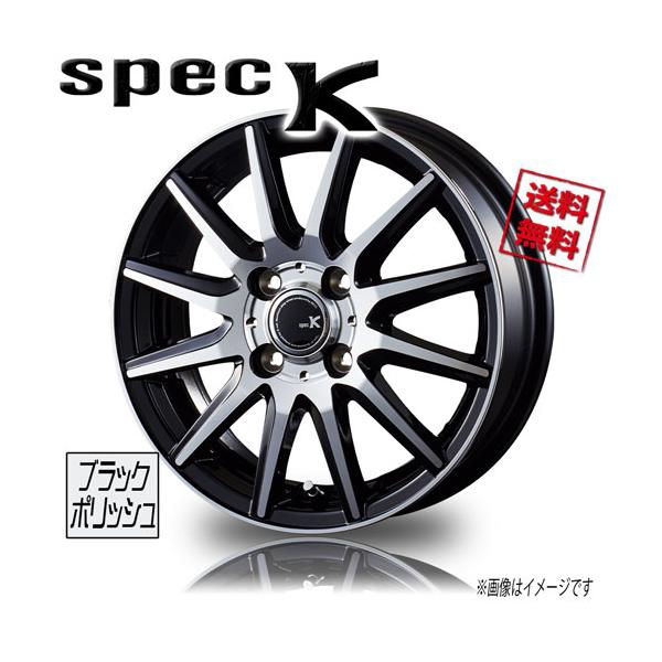 ホイール新品 4本セット BEST SPEC-K ブラックポリッシュ 14インチ