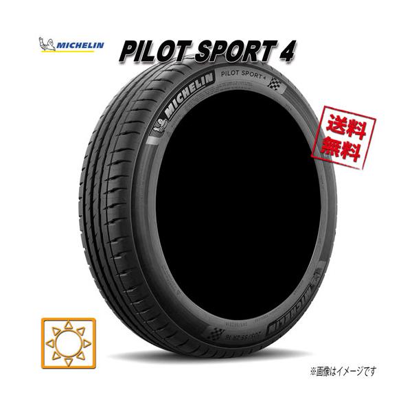 ミシュラン PILOTSPORT195/45R17 2本セット バリ溝 約7mm 激安タイヤ 195/45ZR17 81W ミシュラン pilot sport 4 23年製 4本