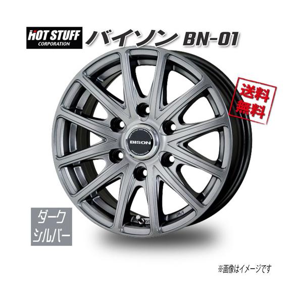 【直接引取希望】 ホットスタッフ BISON BN01 15インチ 6穴 大阪 HOT STUFF（ホットスタッフ） バイソンBN-01 ダークシルバー 15インチ