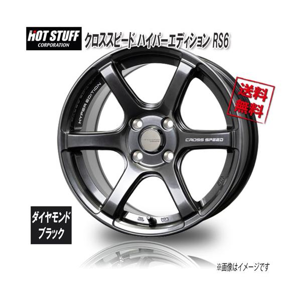 アルミのみ販売対応可 155/65R14、HOT STUFF X-SPEED HOT STUFF（ホットスタッフ） クロススピード ハイパーエディション