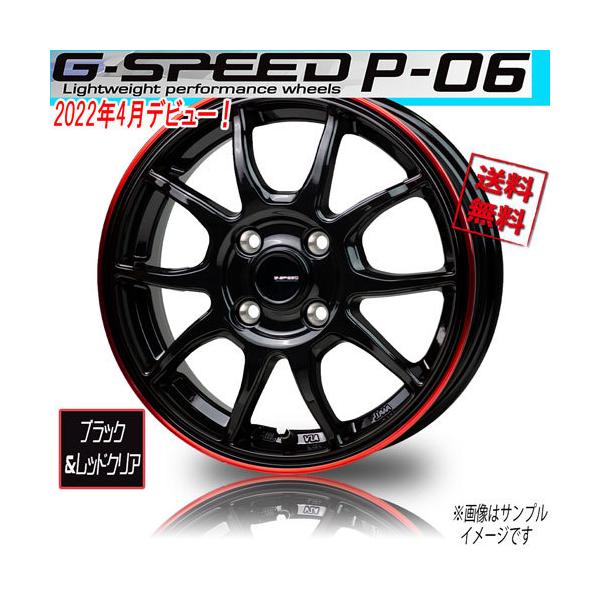 ホイール新品 1本のみ HOT STUFF G-speed P-06 BK/RED 15インチ 4H100 