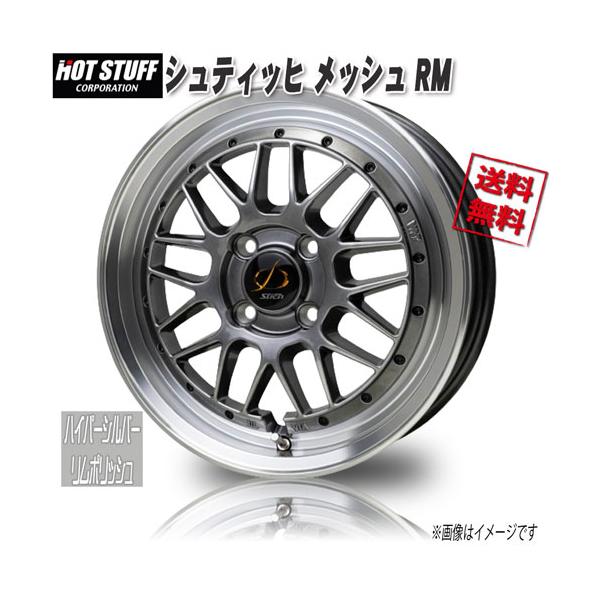 HOT STUFF（ホットスタッフ） シュティッヒ メッシュ RM 復刻 HS&リムP