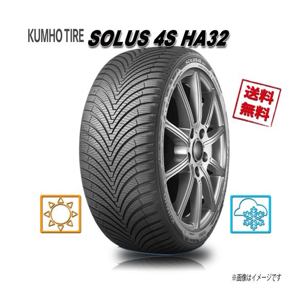 ソルウス 155/65R14 75T 4本 クムホ 4S HA32 オールシーズン 155/65-14