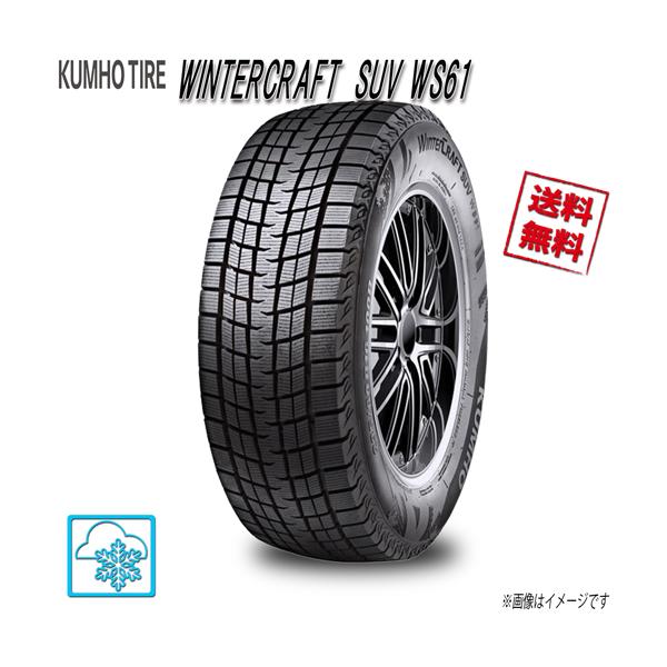 ウィンタークラフト クムホ suv ws61 225/55R18 98R 4本 : タイヤの