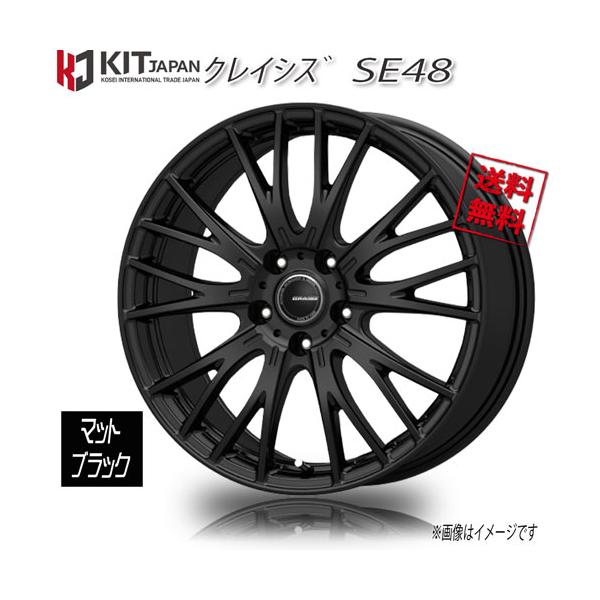 KOSEI クレイシズ SE48 マットブラック 17インチ 5H114.3 7J+53 KOSEI クレイシズ SE48 マットブラック 17インチ 5H114.3 7J+53
