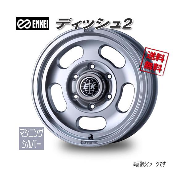 ENKEI（エンケイ） ディッシュ2 マシニングシルバー 15インチ 6H139.7