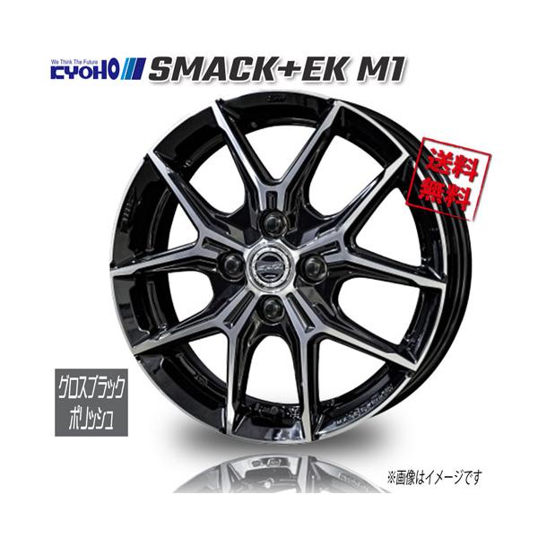 SMACK+EK M1｜製品・ブランド一覧｜共豊コーポレーション公式サイト