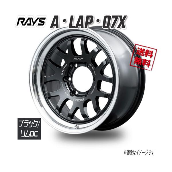 深リムタイヤバリ溝値下げ RAYS RAYS A・LAP・07X ブラック/リムDC BD 17インチ 6H139.7 8.5J+0 1