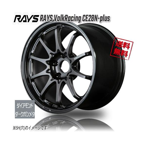 RAYS RAYS VOLKRACING CE28N-plus ダイアモンドダークガンメタ MM 17