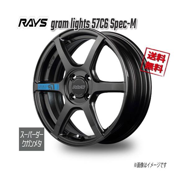 RAYS RAYS gram lights 57C6 Spec-M スーパーダークガンメタ AXZ 17