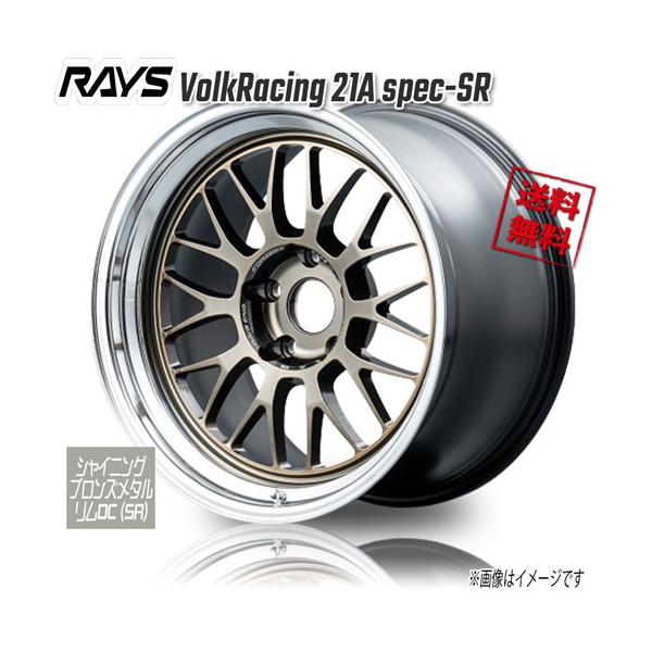 rays 21A 18インチ タイヤ付き2本セット RAYS RAYS VolkRacing 21A spec-SR Sブロンズメタル/リムDC SR 18