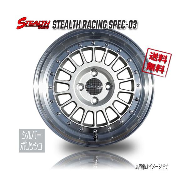 RED LINE CRAFTS ステルスレーシング SPEC-03 シルバーリムポリッシュ