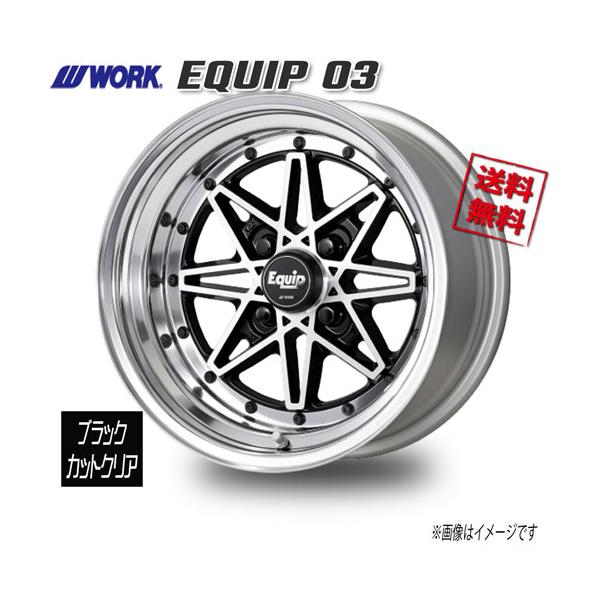 WORK WORK EQUIP 03 ブラックカットクリア 15インチ 4H114.3 9J+22 1本