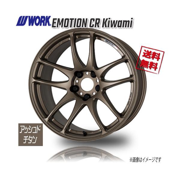 WORK EMOTION CR Kiwami 19x9.5J +25 ash-titanium set of 4 for
