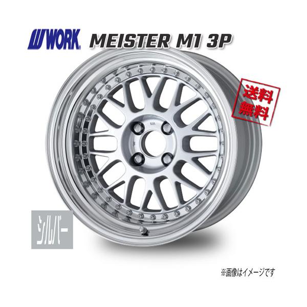 work マイスターm1 3p 17インチ 4本 WORK WORK MEISTER M1 3P シルバー 17インチ 4H100 8.5J-3 1本 60 送料