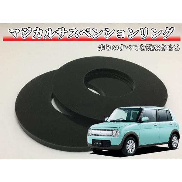 処分価格、サスペンション　ラパンに装着してました。 マジカルサスペンションリング ラパン HE33S : Cartist Yahoo
