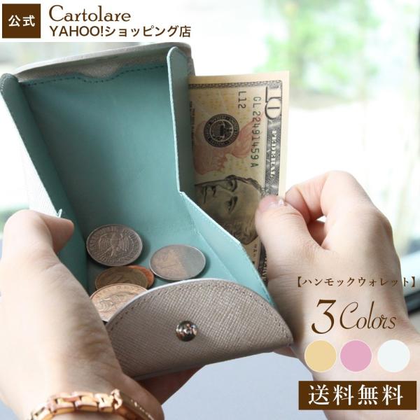 ハンモックウォレット レディース 財布 小さい財布 薄い財布 ミニ財布 薄い 小さい 革 カード収納 安い 薄い 二つ折り 本革 カルトラーレ Buyee Buyee Japanischer Proxy Service Kaufen Sie Aus Japan