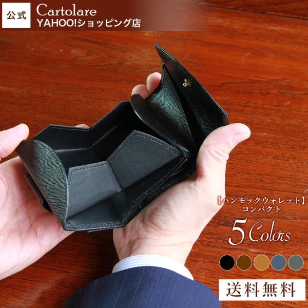 ハンモックウォレット コンパクト メンズ 財布 小さい財布 薄い財布 ミニ財布 薄い 薄い 二つ折り 本革 カルトラーレ Buyee Buyee บร การต วกลางจากญ ป น ซ อจากประเทศญ ป น
