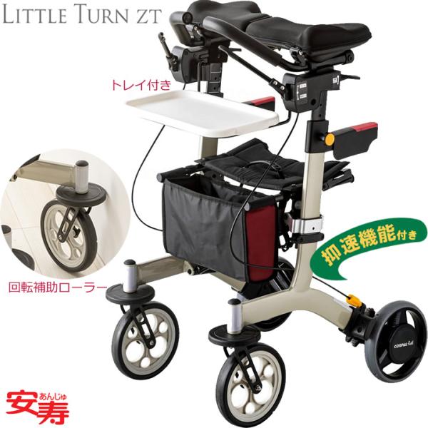 シルバーカー 歩行車 リトルターンZT 前腕支持タイプ トレー 付き 抑速プラス 安寿 アロン化成 532-299 手押し車 老人 高齢者 カート UL-403166