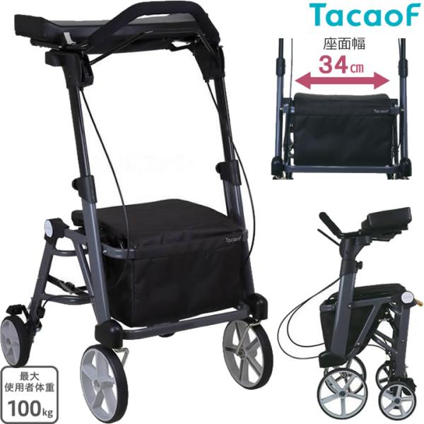 Tacaof シルバーカー 前腕支持歩行車 シトレアワイド 幸和製作所 WAW27