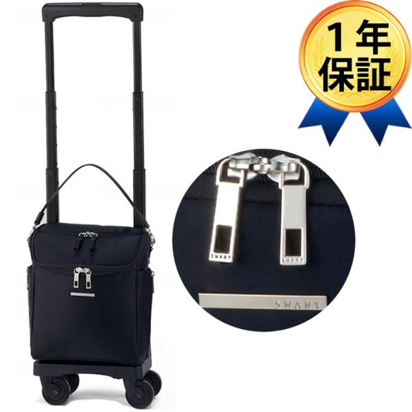 スワニー ショッピングカート ジップ7 D-583 ジップVII SWANY TS