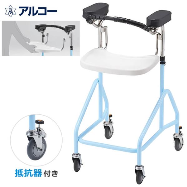 歩行器 アルコーフィット-T 抵抗器付き 室内用 歩行車 シルバー 歩行器 アルコーフィット-T 抵抗器付き 室内用 歩行車 シルバー